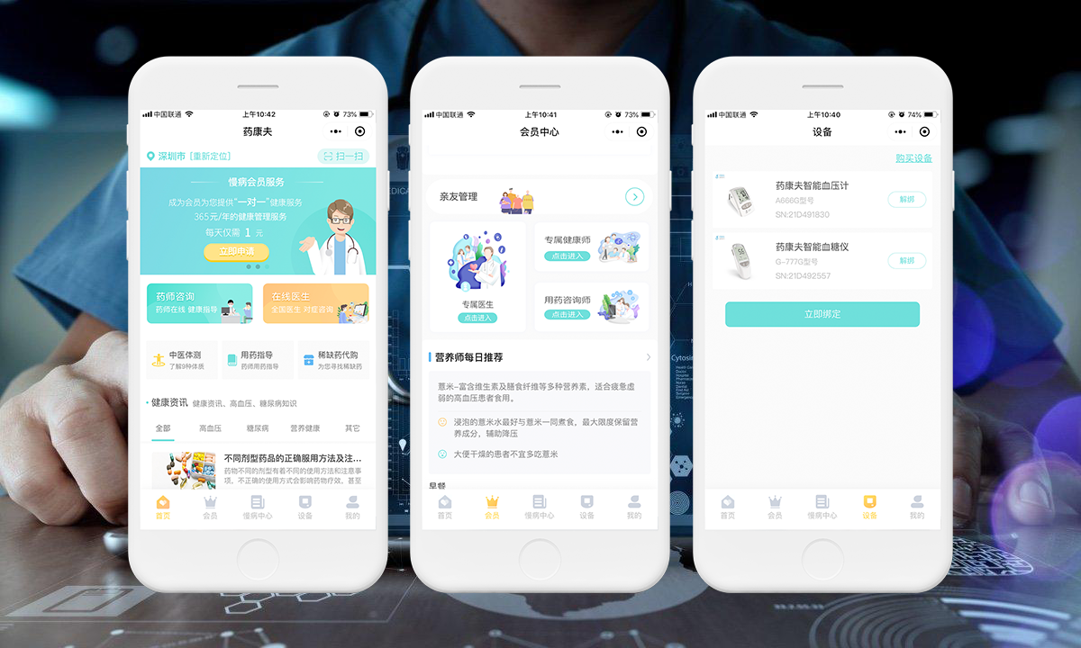 藥+慢病管理+險，藥極客賦能醫藥零售新生態